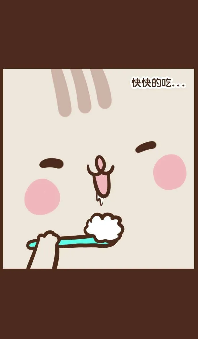 #29 吃太快 第12页