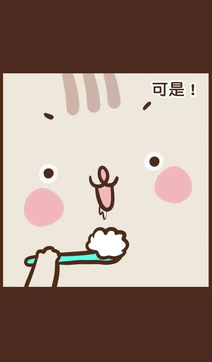 #29 吃太快 第13页