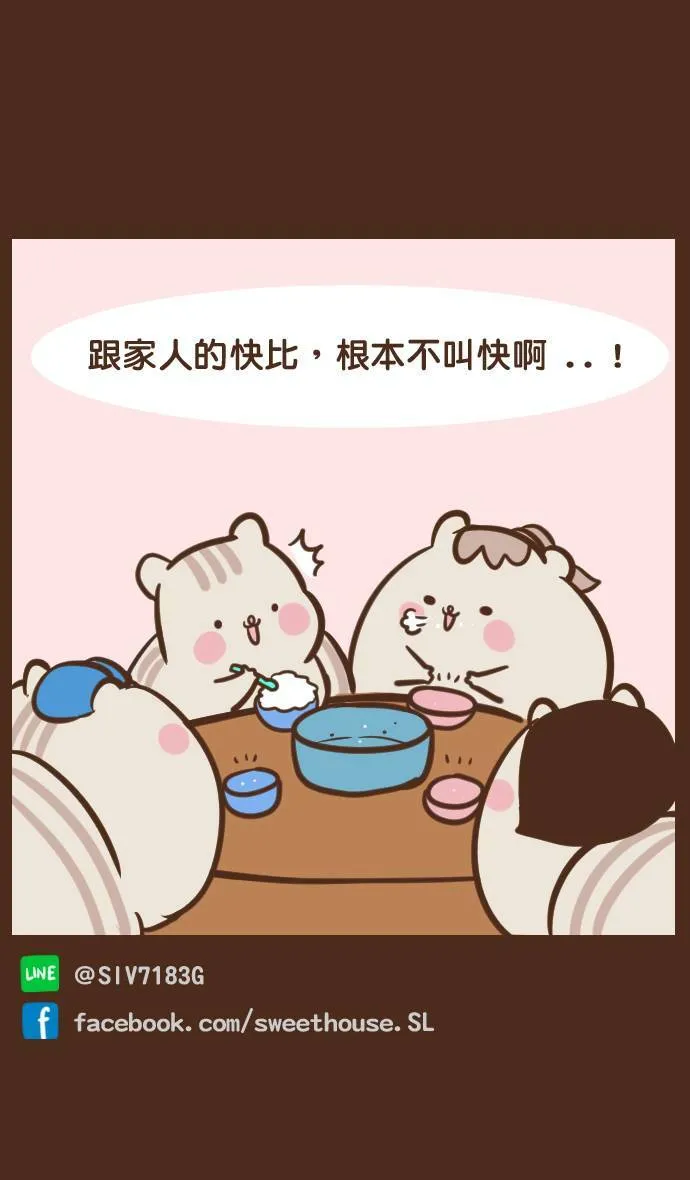 #29 吃太快 第14页