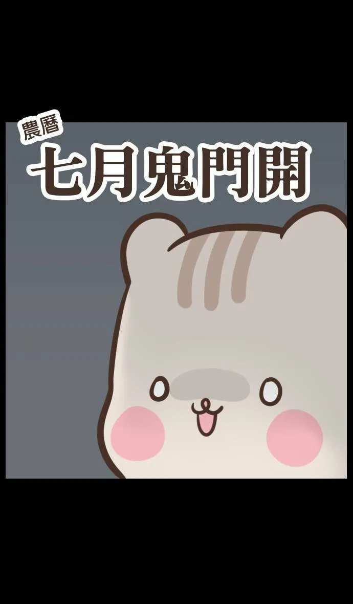 #30 鬼月特辑 第2页