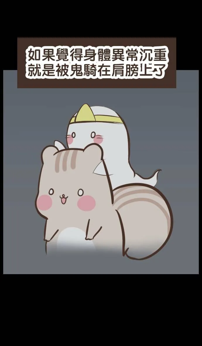 #30 鬼月特辑 第3页