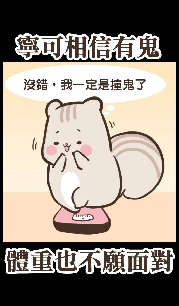 #30 鬼月特辑 第5页