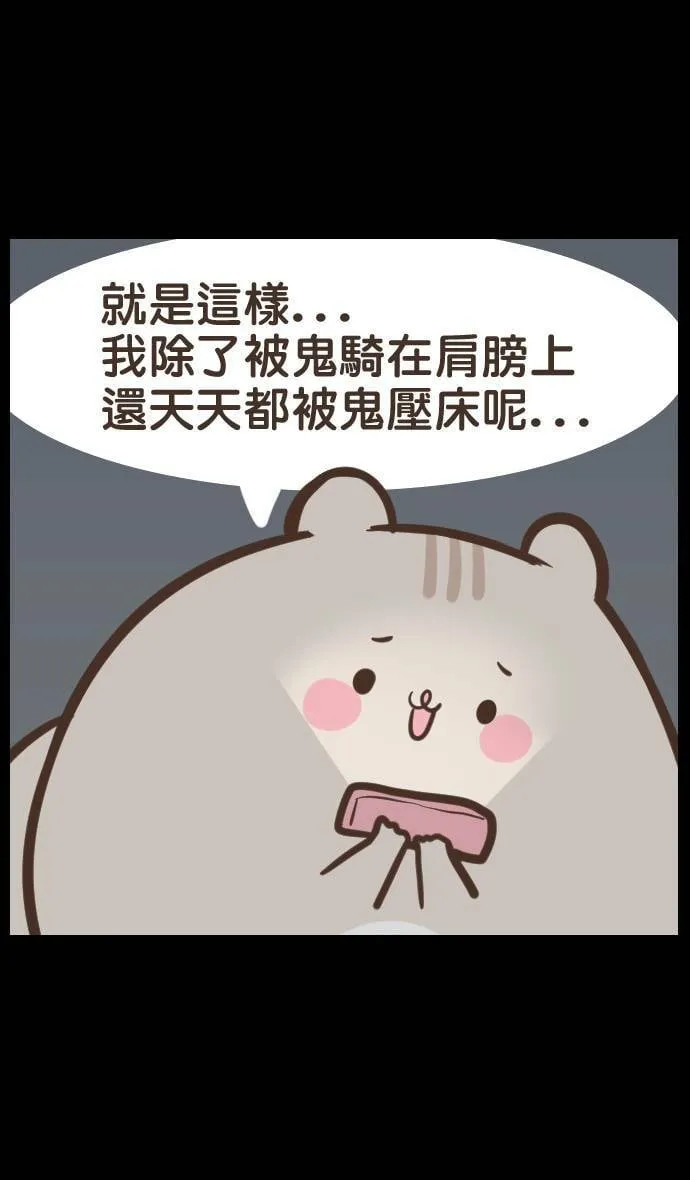 #30 鬼月特辑 第8页