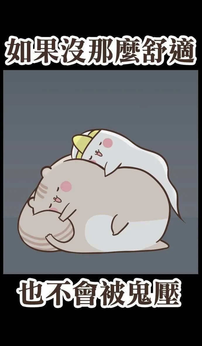 #30 鬼月特辑 第11页