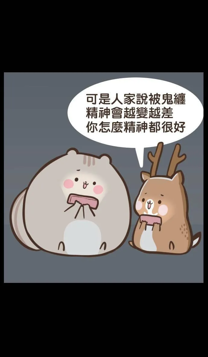 #30 鬼月特辑 第14页