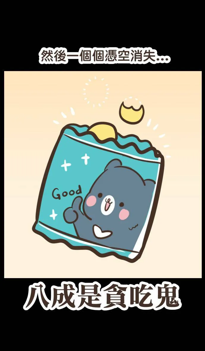 #30 鬼月特辑 第17页