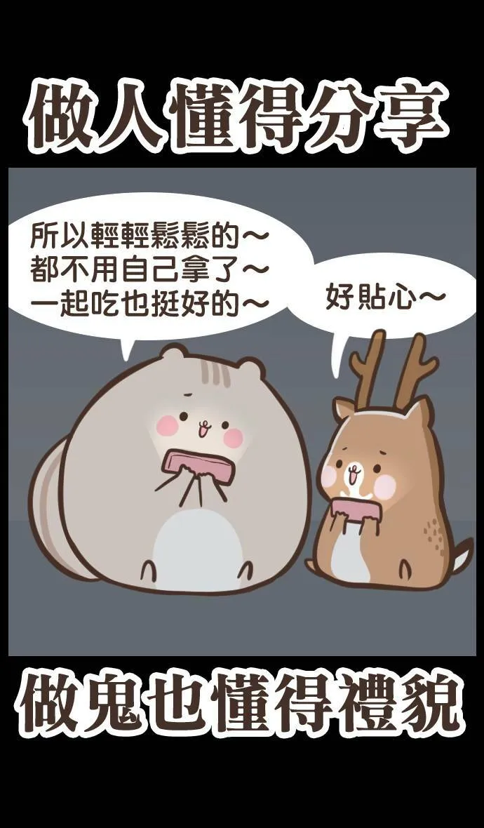 #30 鬼月特辑 第19页