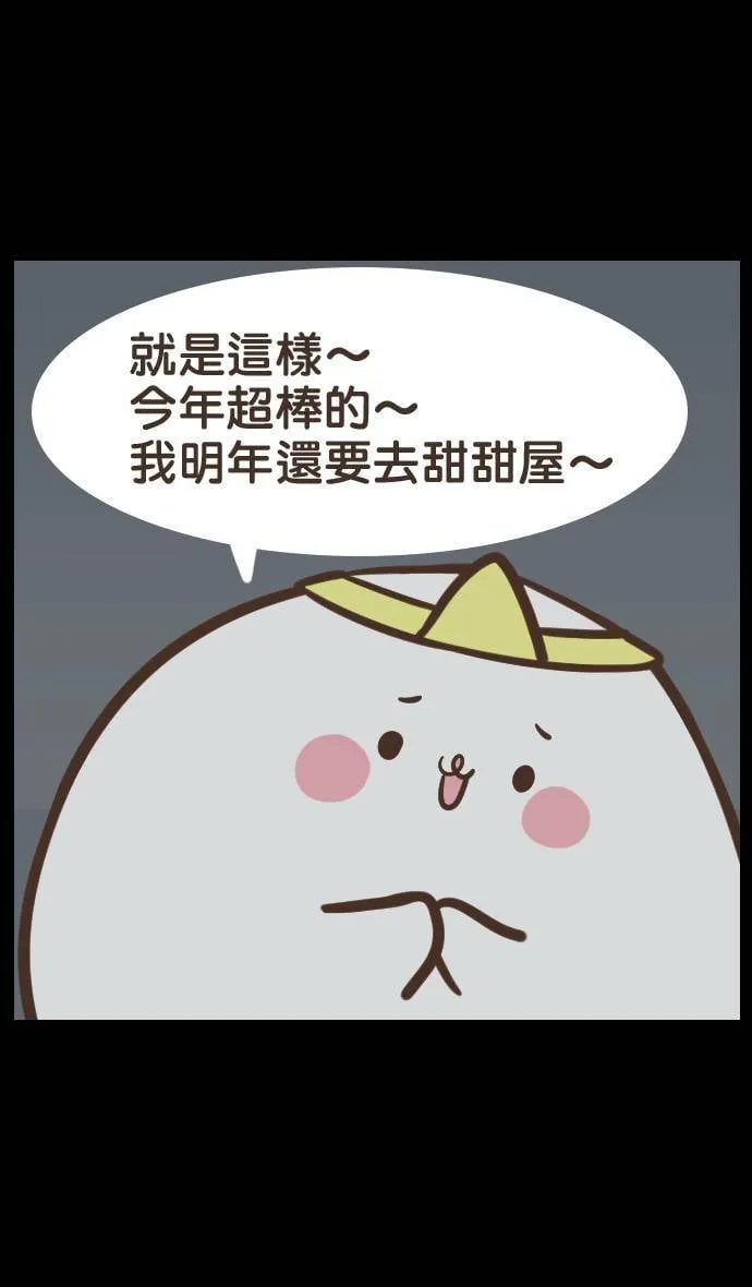 #30 鬼月特辑 第21页