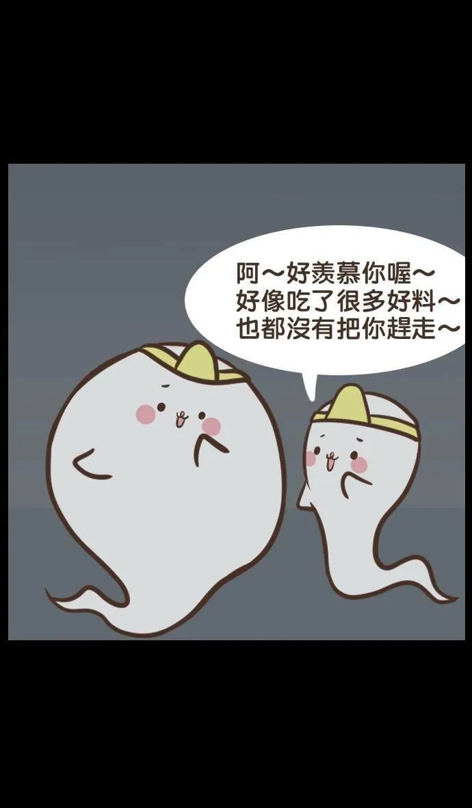 #30 鬼月特辑 第22页