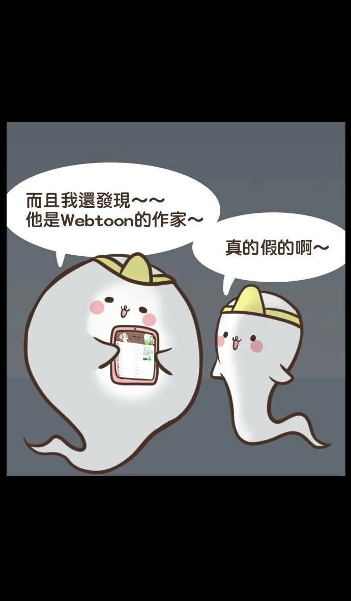#30 鬼月特辑 第23页