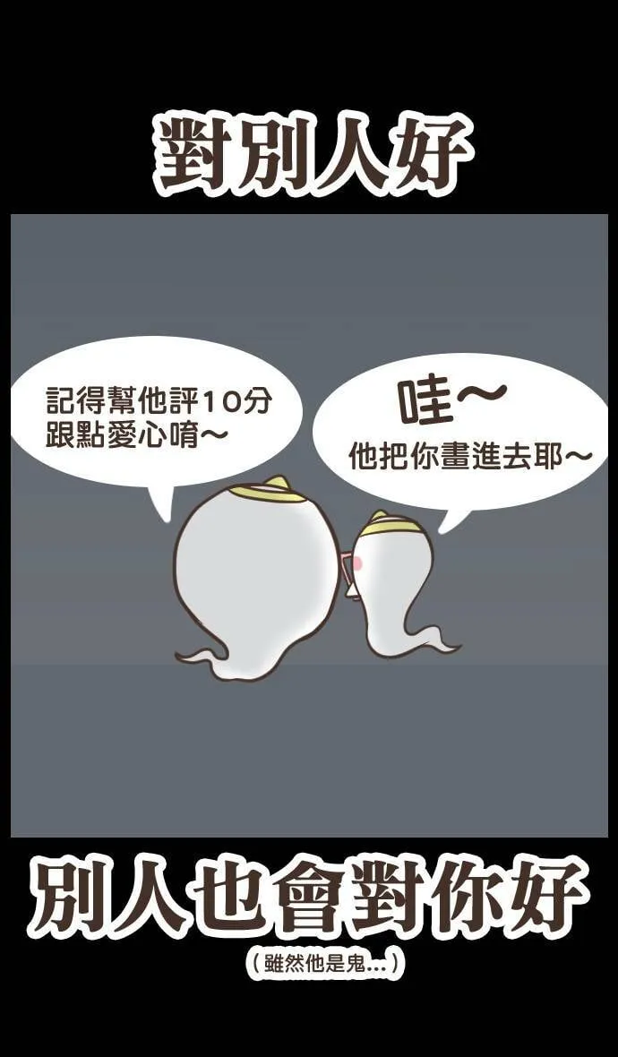 #30 鬼月特辑 第24页