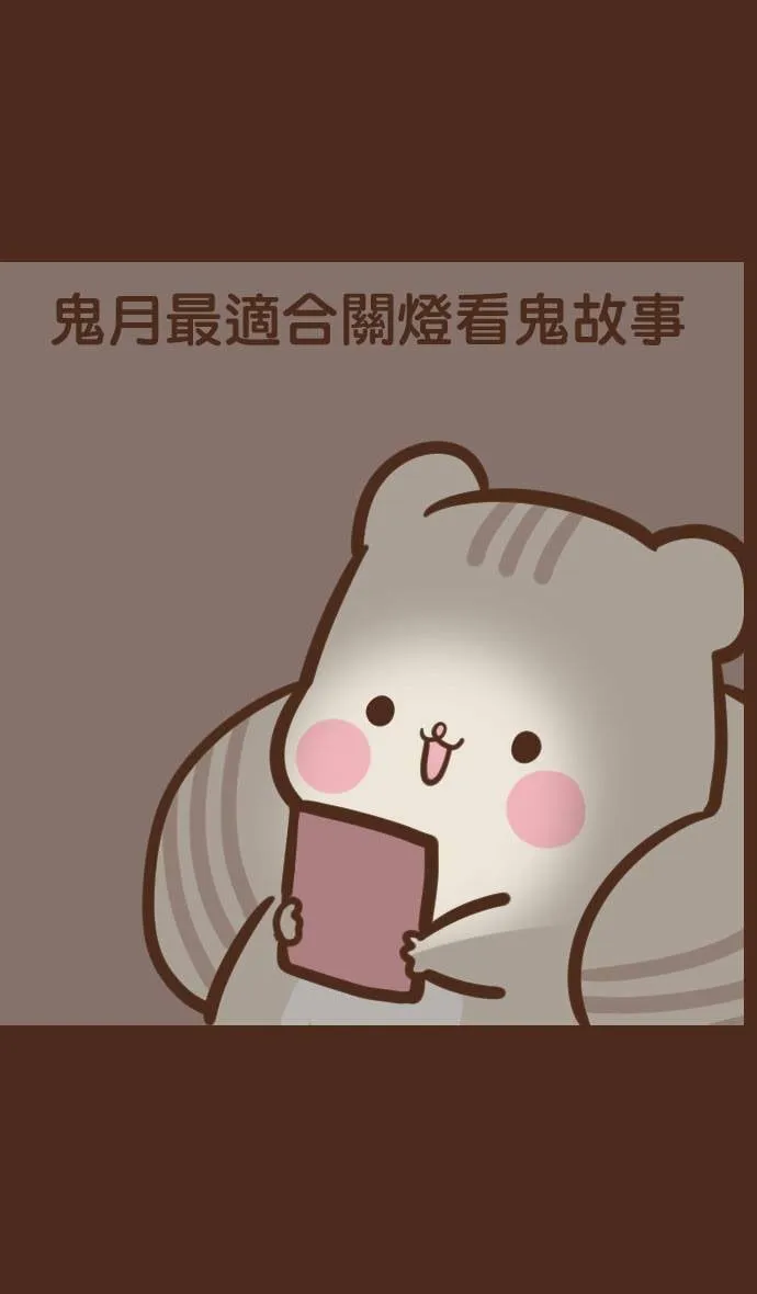 #30 鬼月特辑 第26页