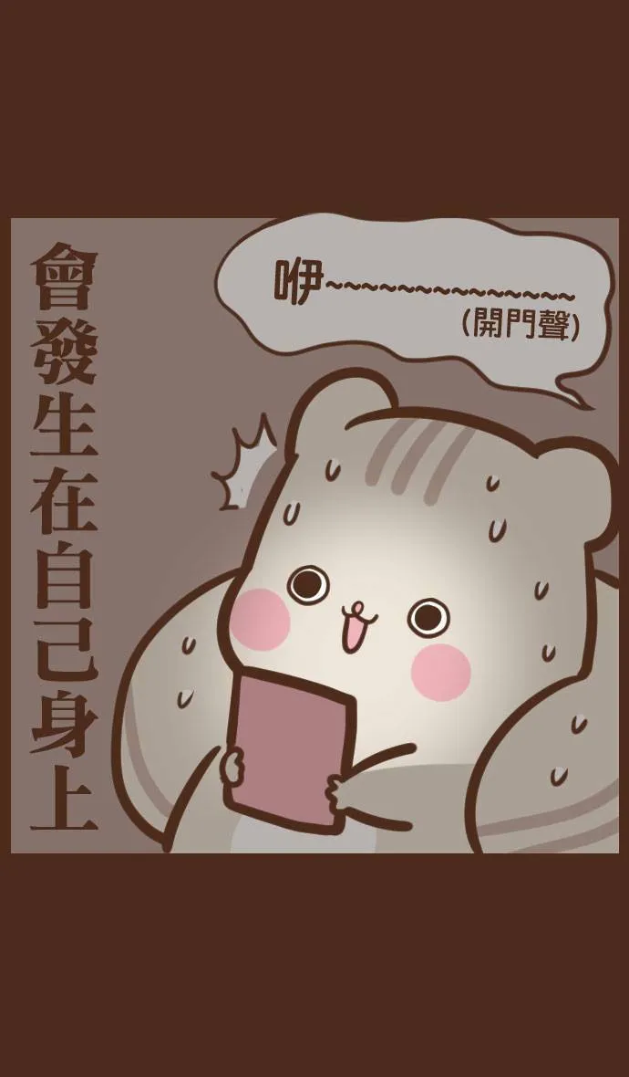 #31 辘轳首 第4页