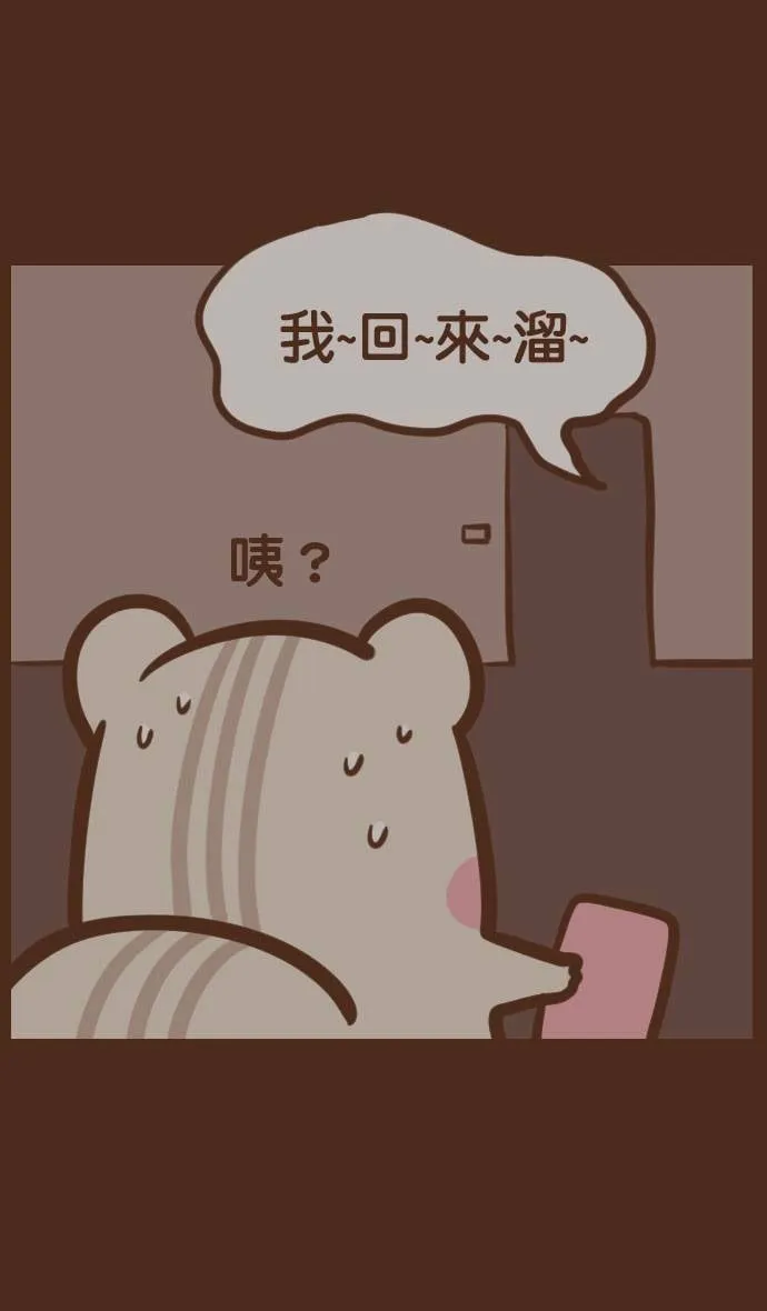 #31 辘轳首 第6页