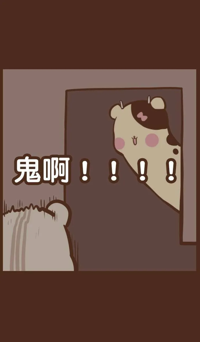 #31 辘轳首 第12页