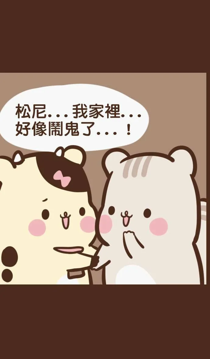 #32 抓交替 第19页