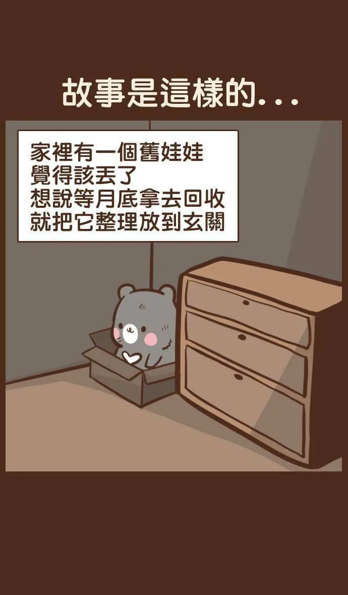 #32 抓交替 第20页