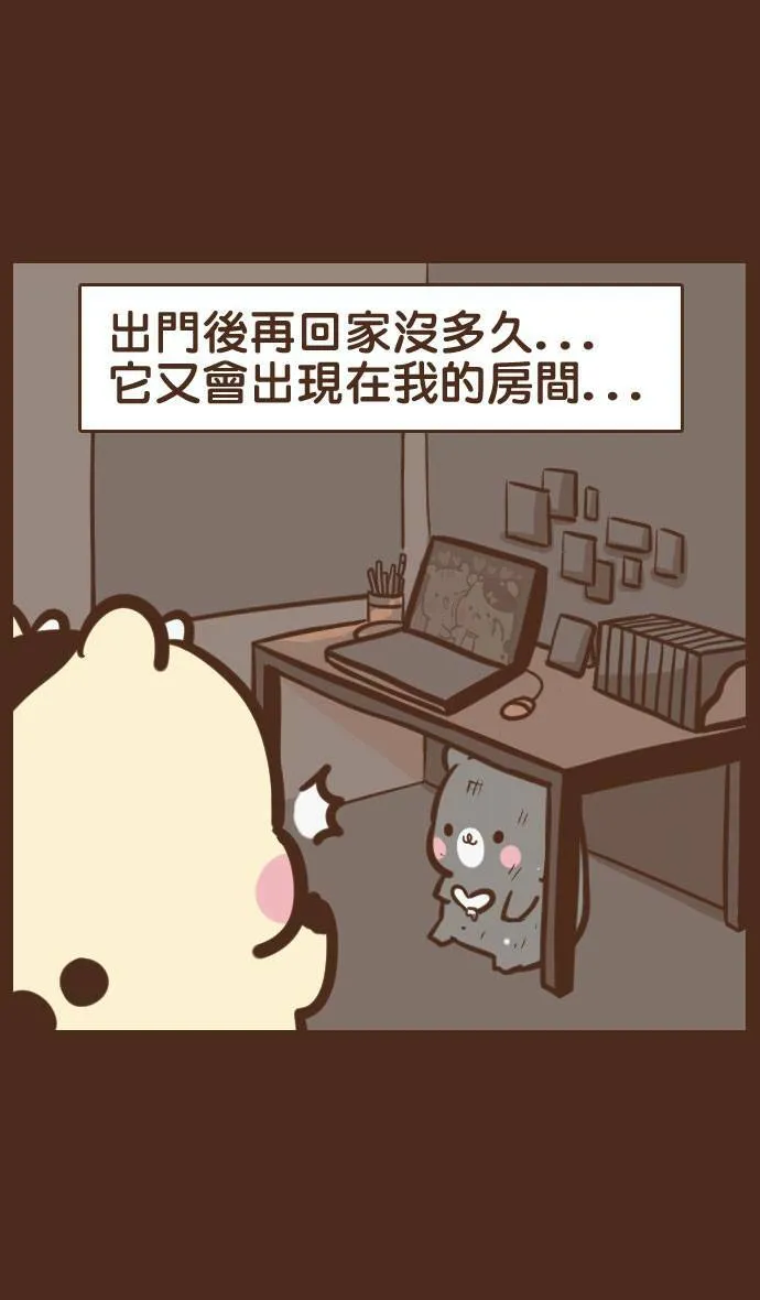 #33 娃娃 第5页