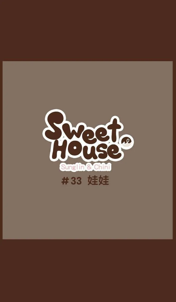 #33 娃娃 第7页