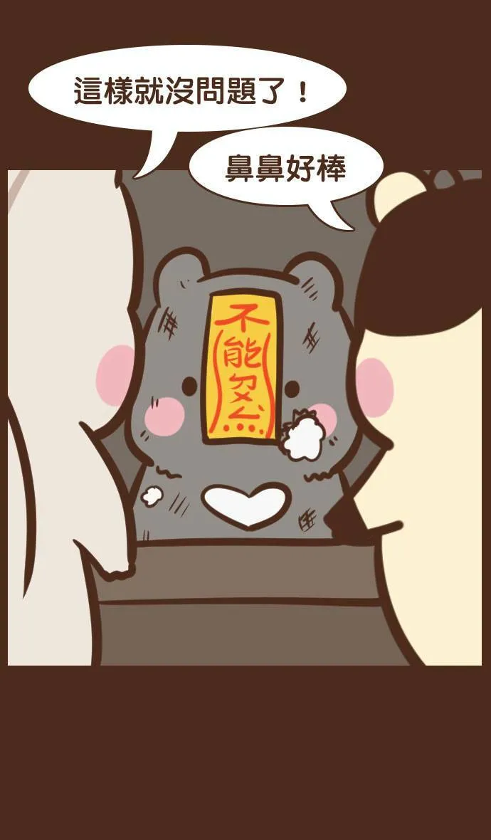 #33 娃娃 第9页