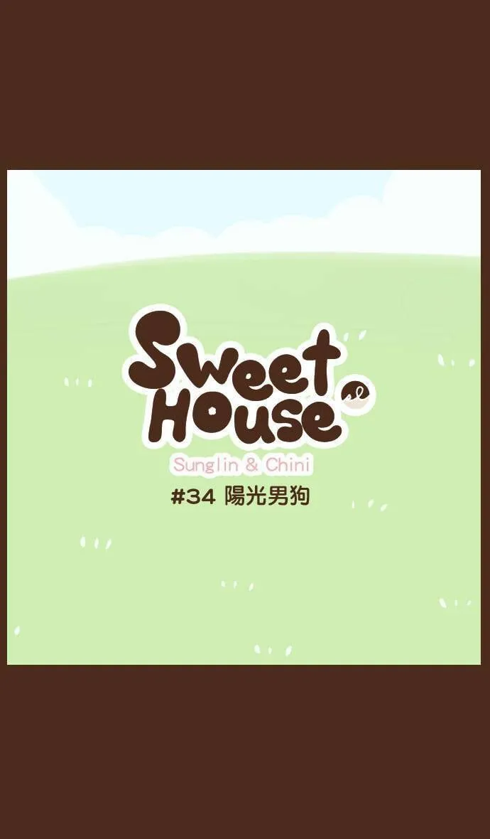 #34 阳光男狗 第6页
