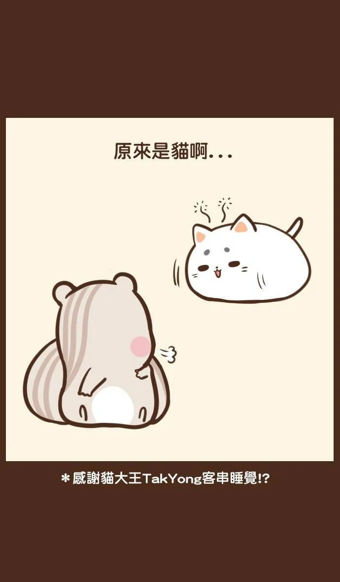 #35 小心说话 第5页