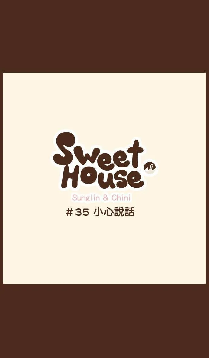 #35 小心说话 第6页