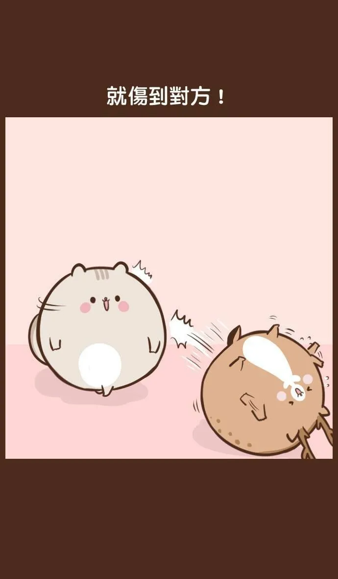#36 好朋友 第3页