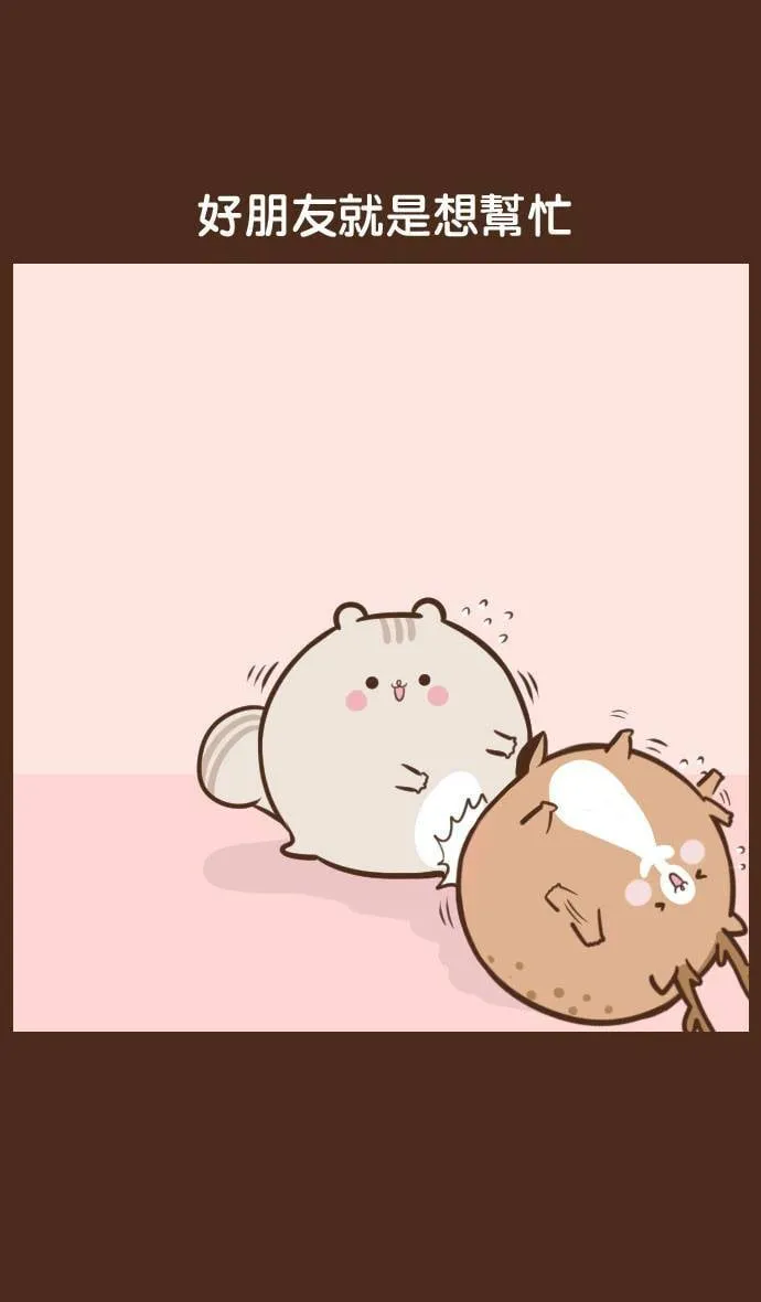 #36 好朋友 第4页