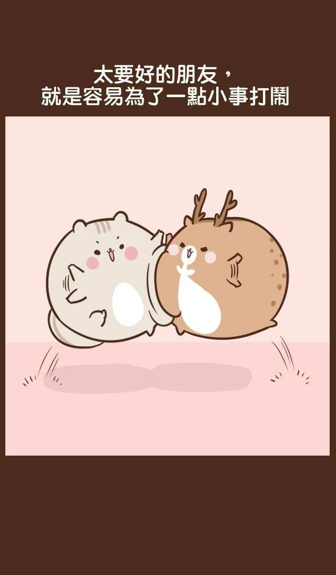 #36 好朋友 第9页