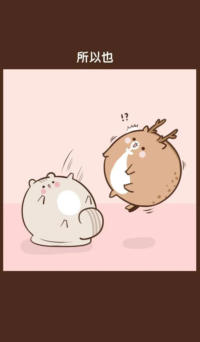 #36 好朋友 第11页