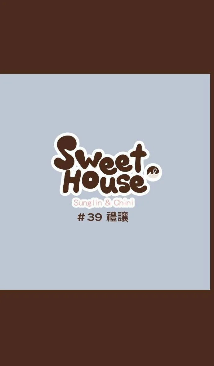 #39 礼让 第1页
