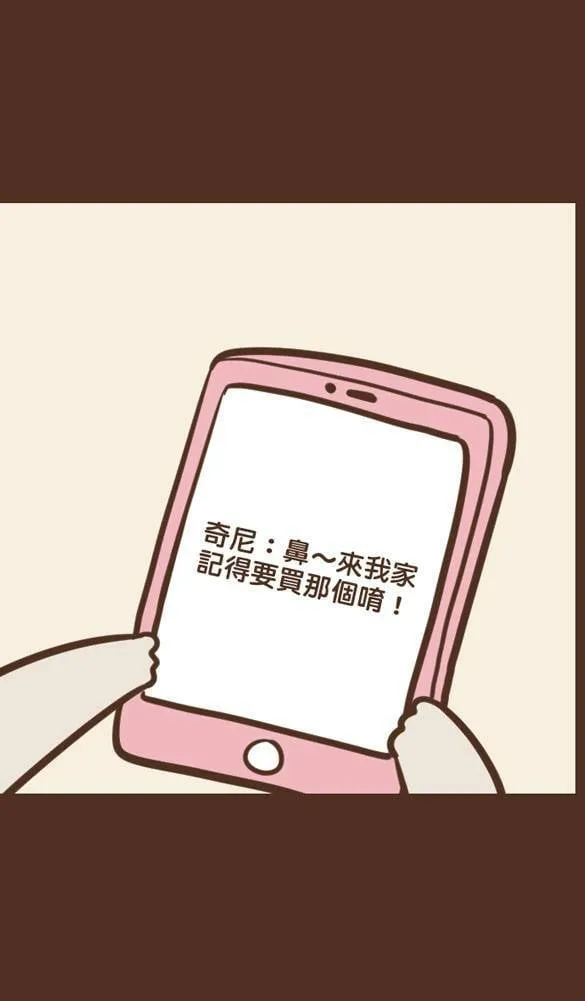 #39 礼让 第15页