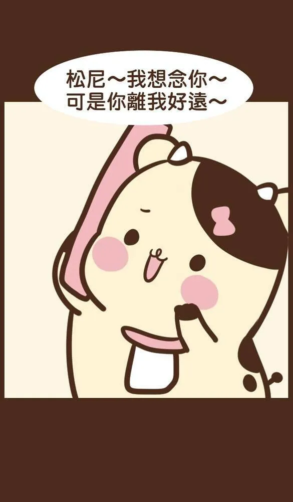 #41 想念 第8页
