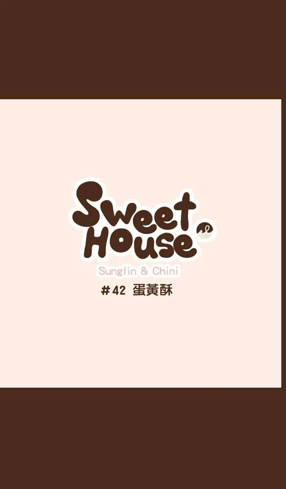 #42 蛋黄酥 第1页