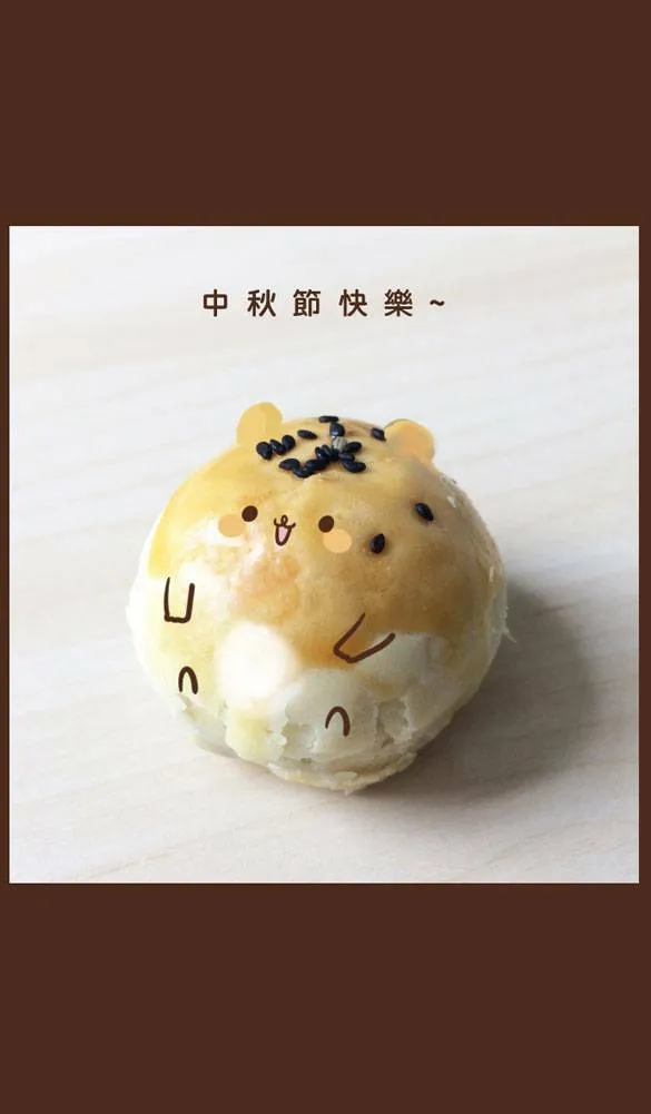 #42 蛋黄酥 第12页