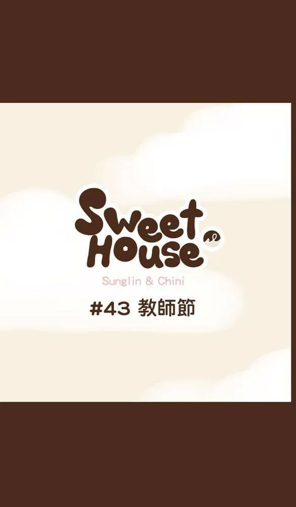 #42 蛋黄酥 第15页