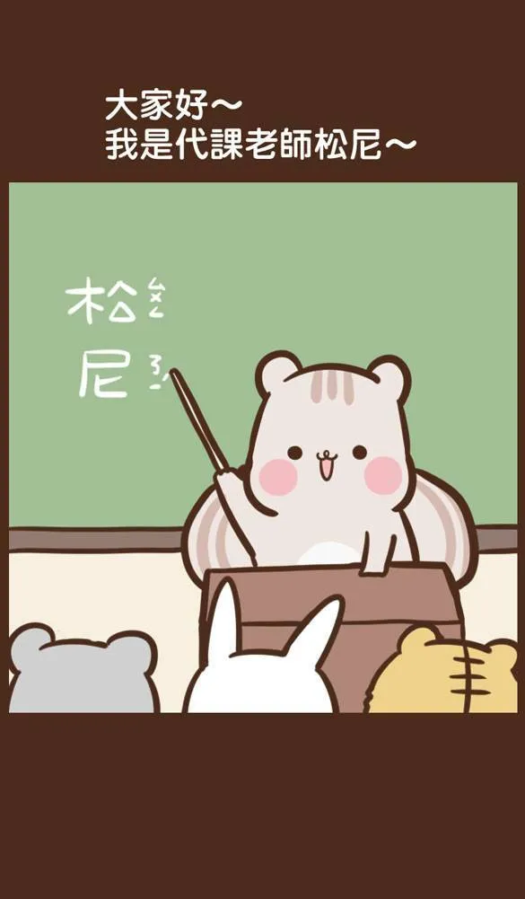 #43 教师节 第3页
