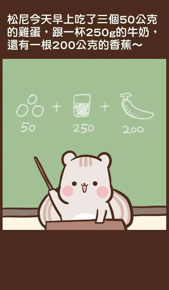 #43 教师节 第8页