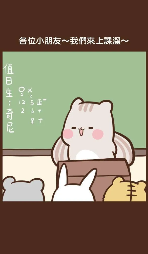 #44 教师节 part2 第3页