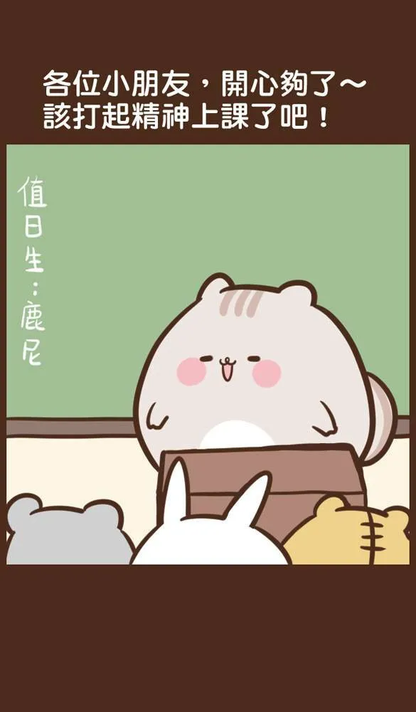 #44 教师节 part2 第10页