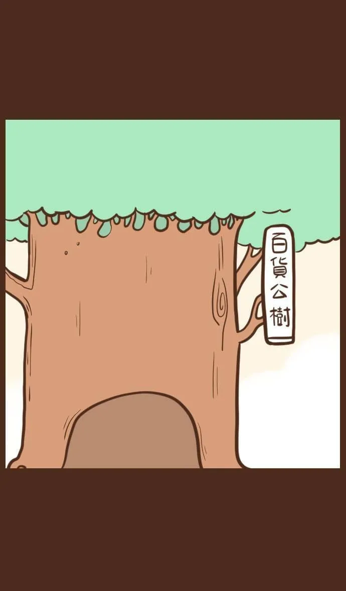 #45 逛街 第2页