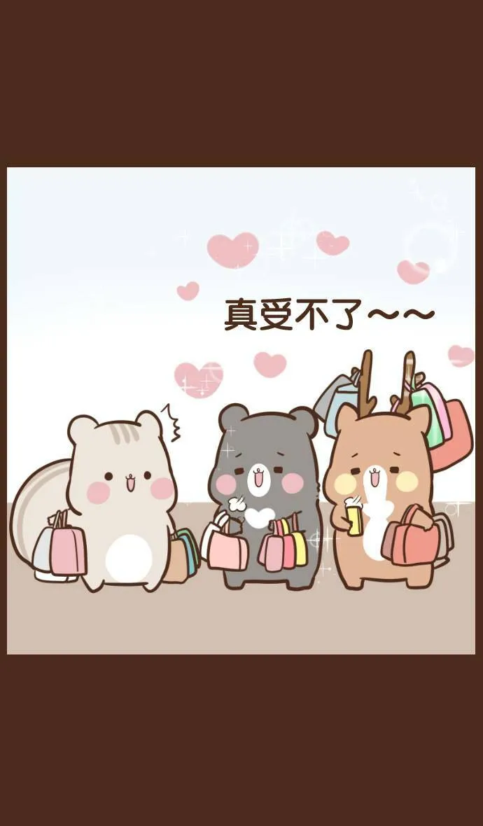 #45 逛街 第13页