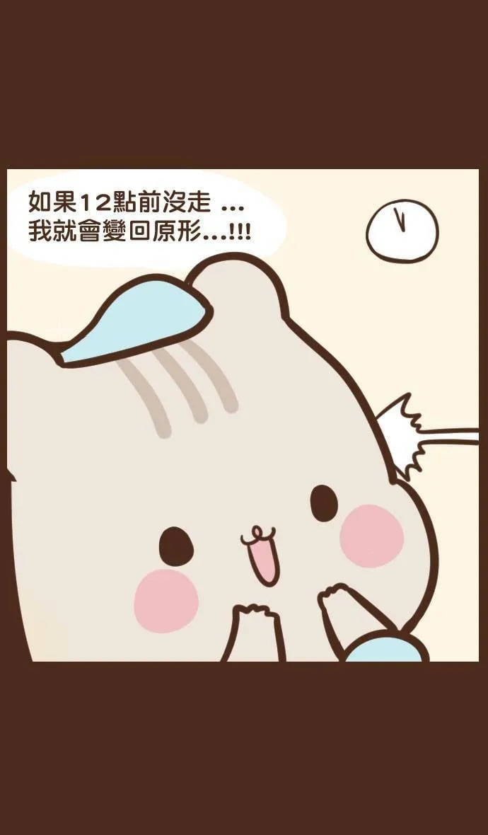 #46 灰姑娘 第6页