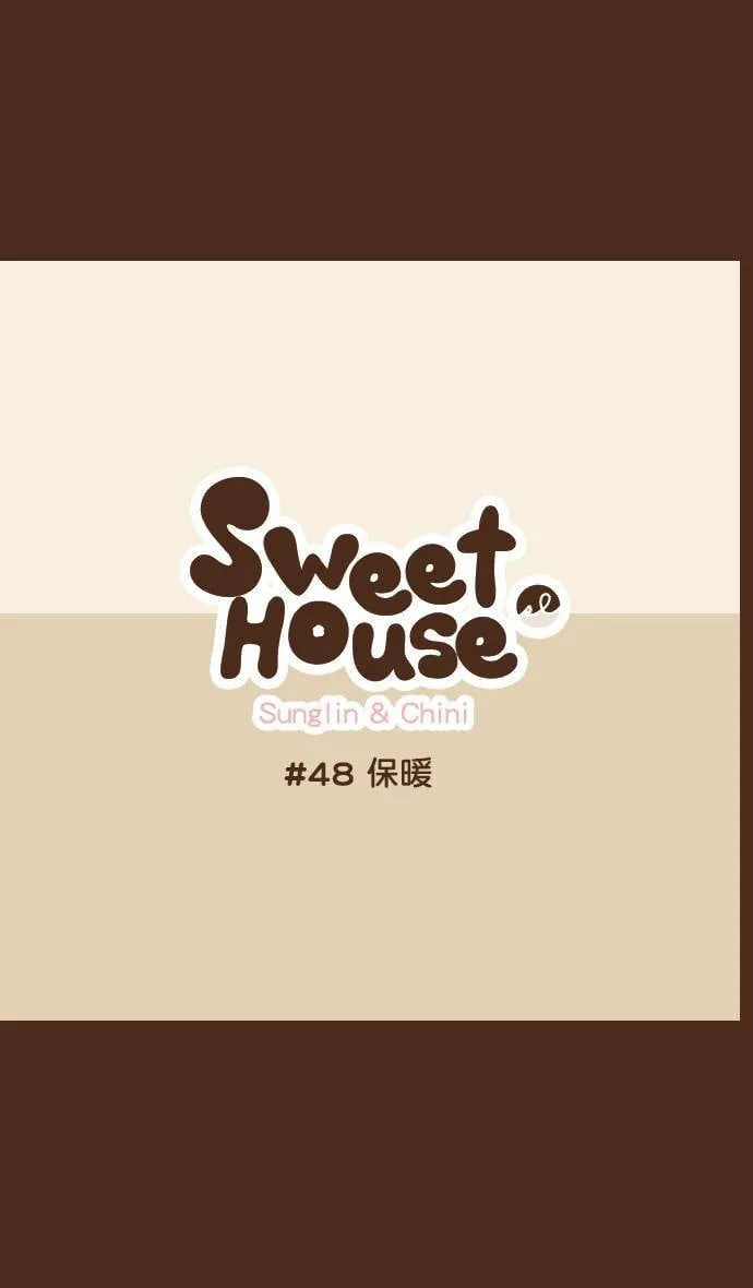 #48 保暖 第1页