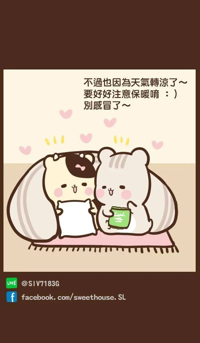 #48 保暖 第14页