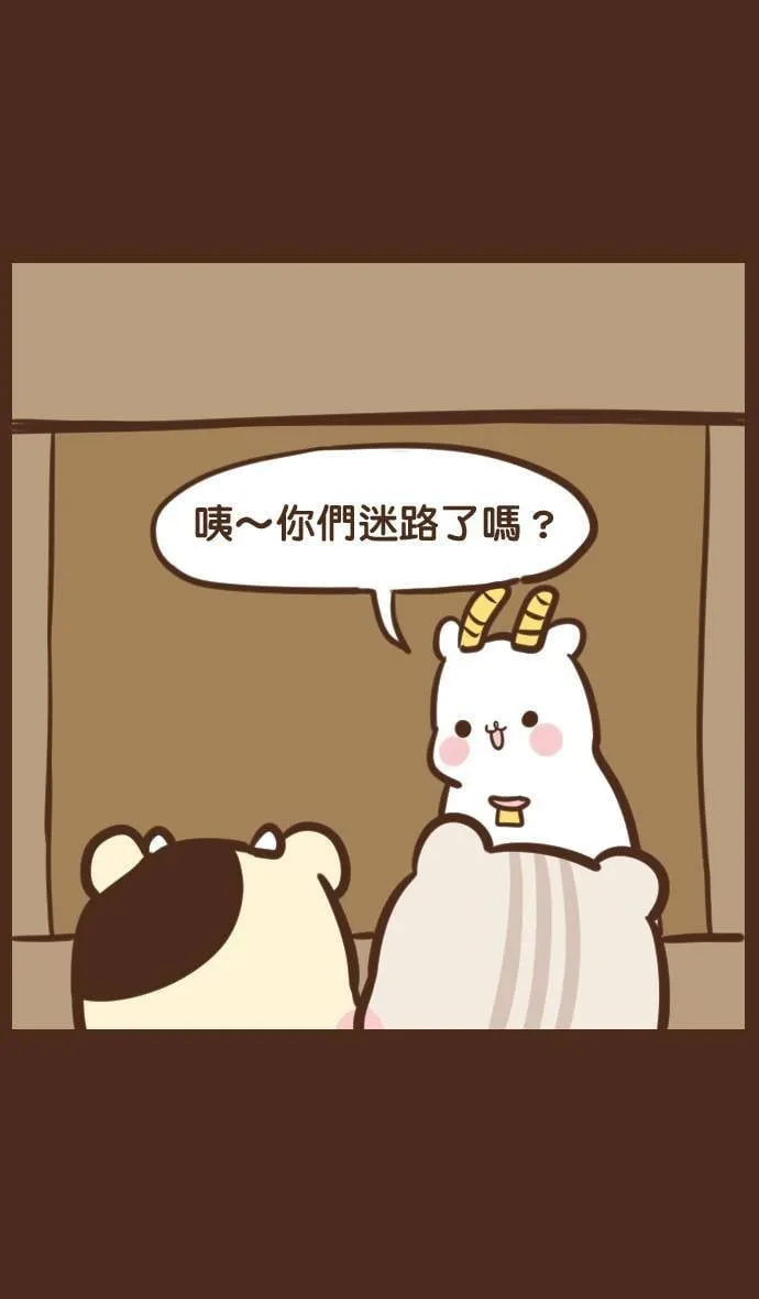 #49 清境 第11页