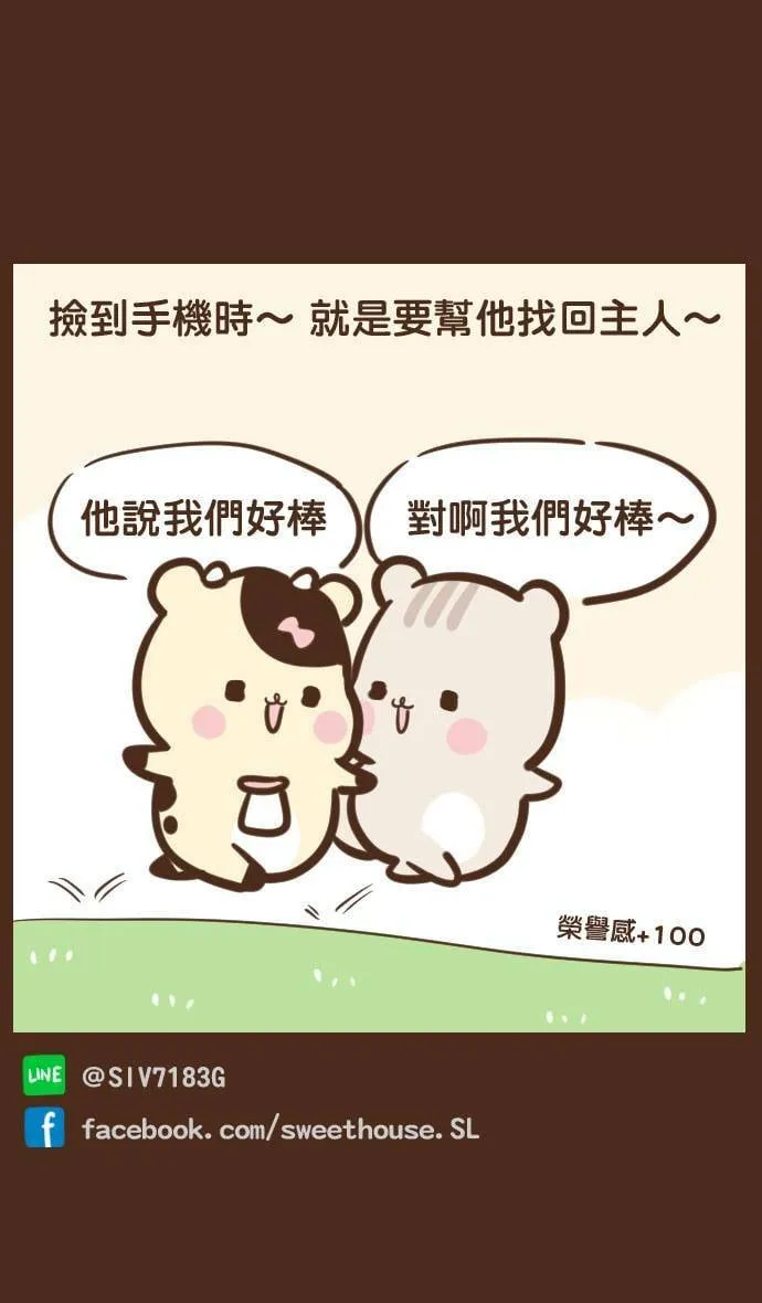 #49 清境 第14页
