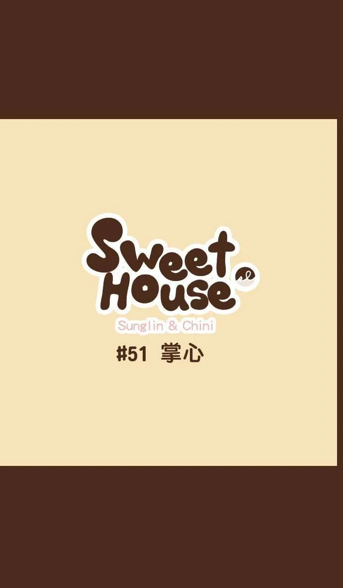 #51 掌心 第1页