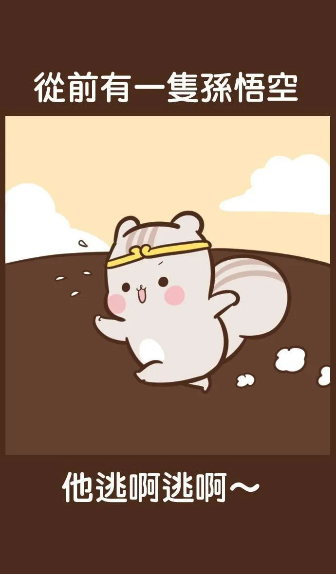 #51 掌心 第2页